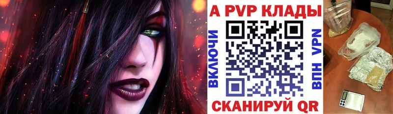 Купить  Хасавюрт  A-PVP Соль 