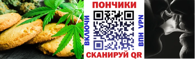 Печенье с ТГК конопля  Купить где  Хасавюрт 