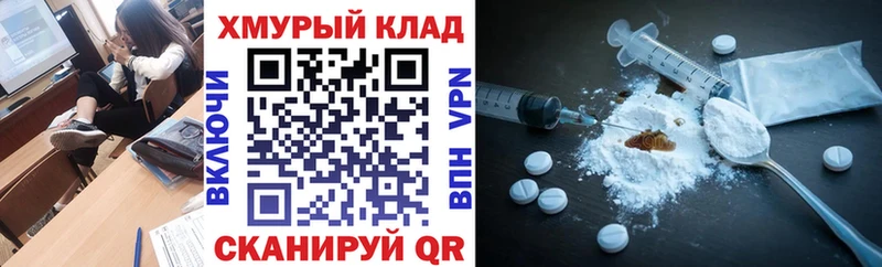 ГЕРОИН Heroin  Купить  Хасавюрт 