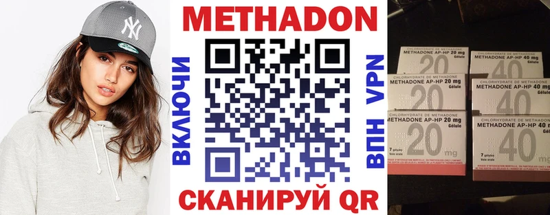 Метадон VHQ  Купить где  Хасавюрт 